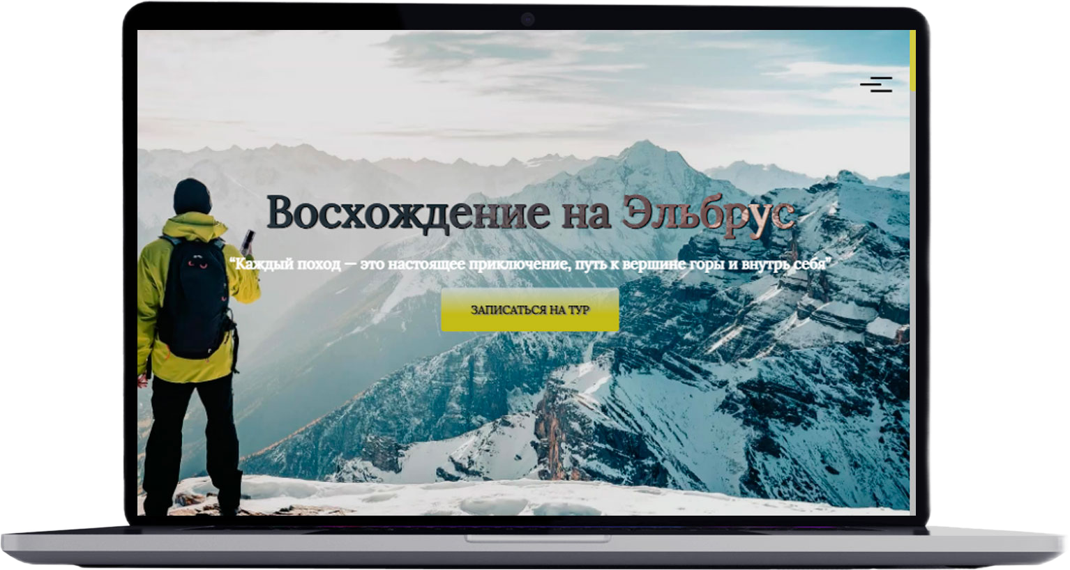 картинка сайта компании по продаже туров на Эльбрус