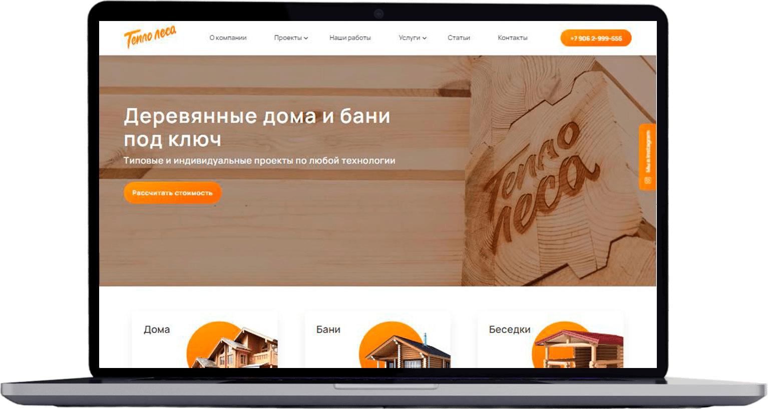 картинка сайта салона красоты